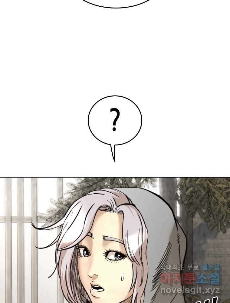 액괴 91화 15