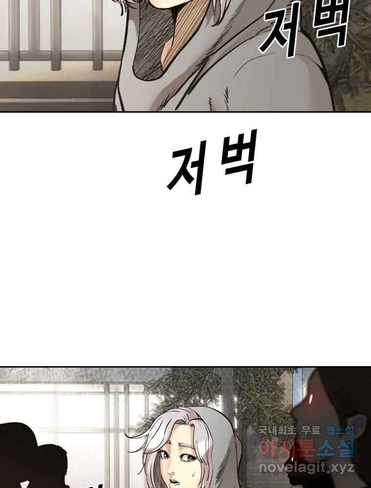 액괴 91화 16