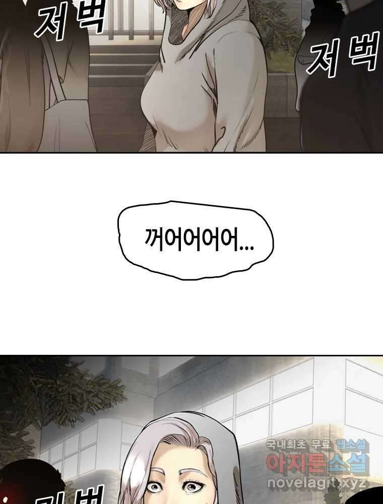 액괴 91화 17