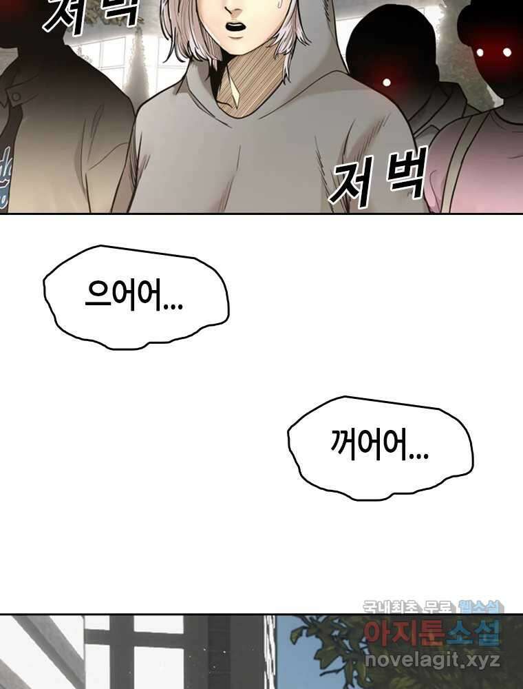 액괴 91화 18