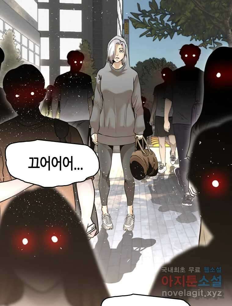 액괴 91화 19