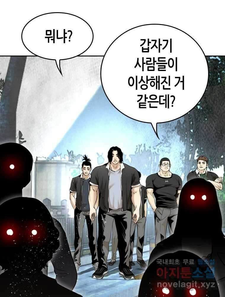 액괴 91화 21