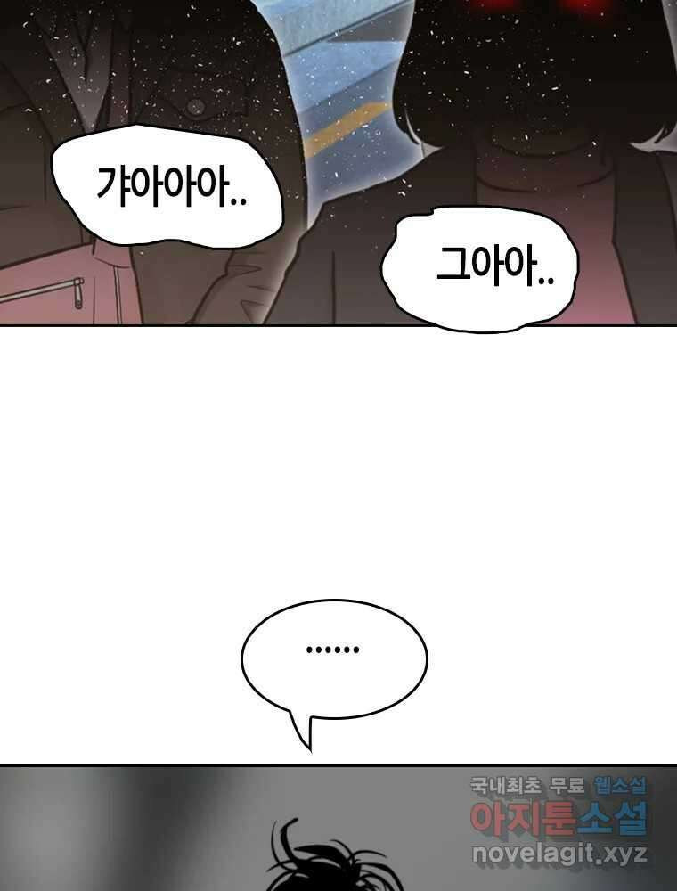 액괴 91화 22