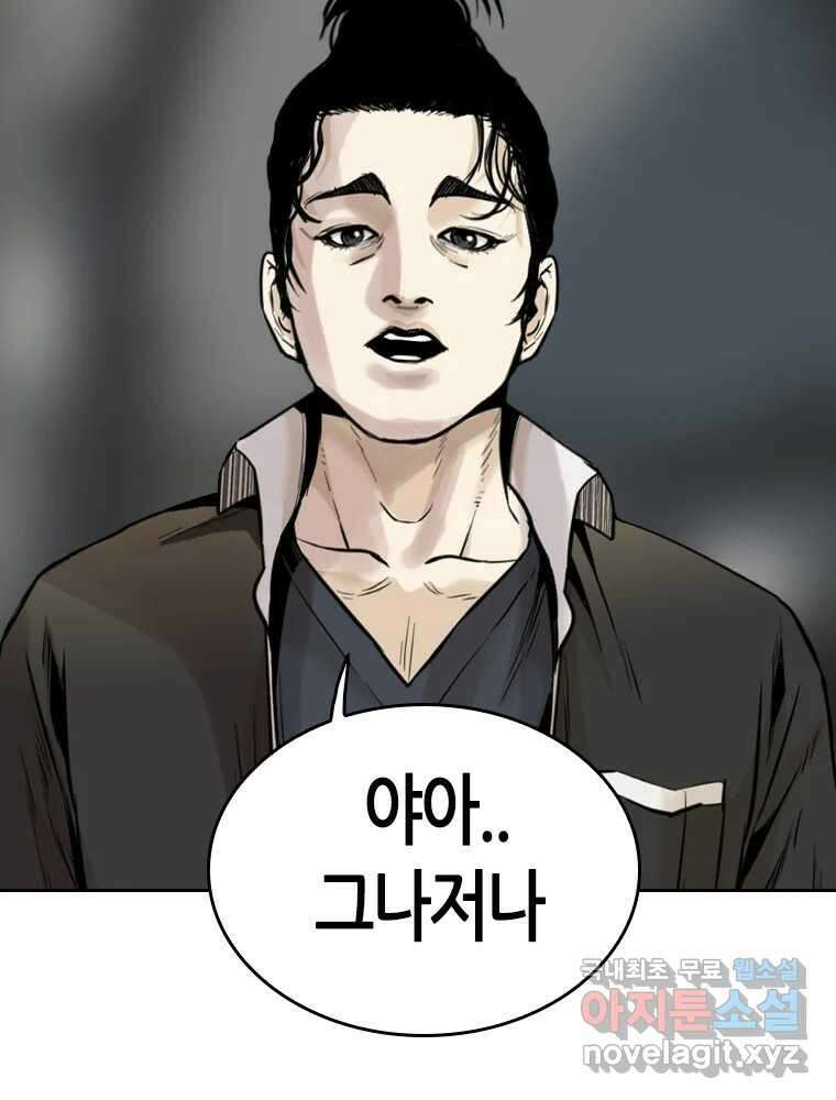 액괴 91화 23
