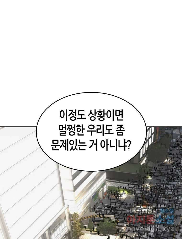 액괴 91화 24