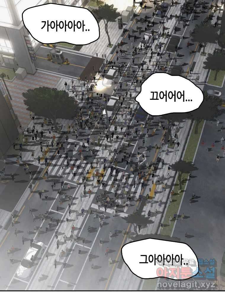 액괴 91화 25