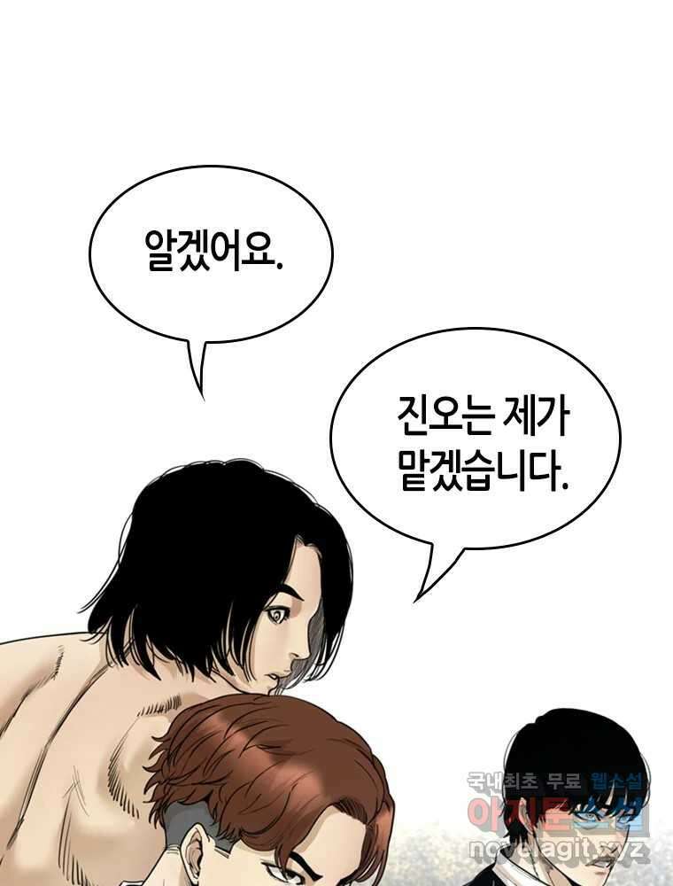 액괴 91화 27