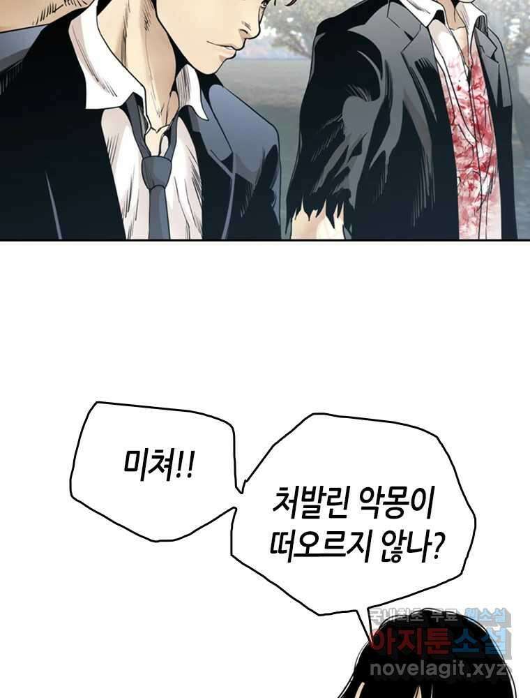 액괴 91화 28