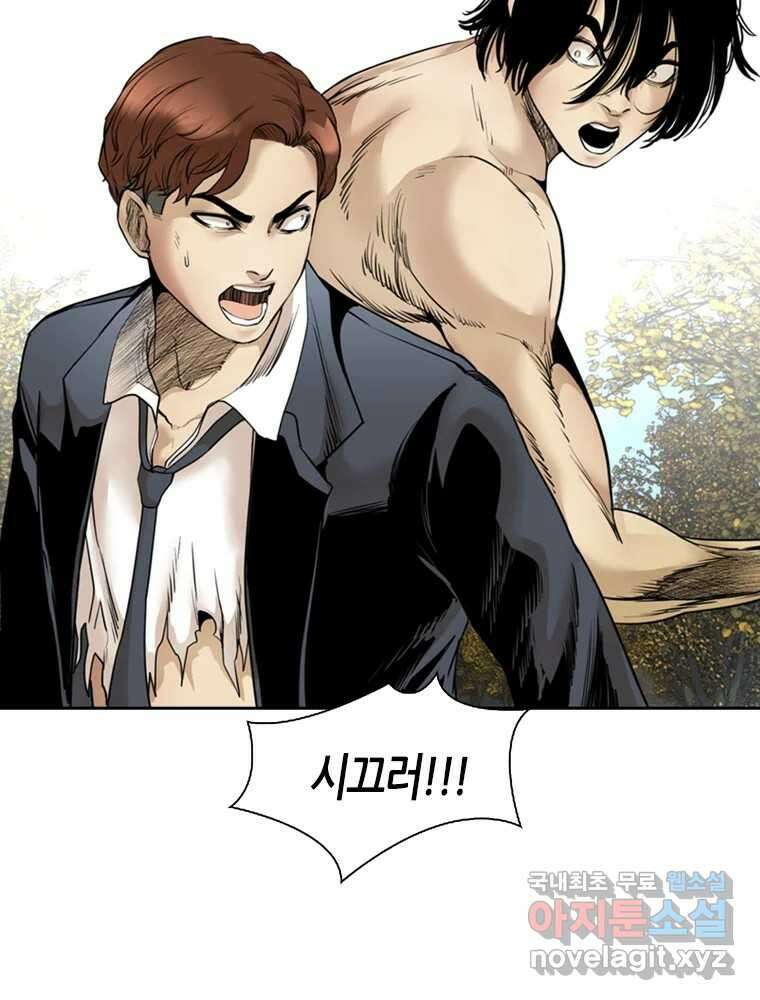 액괴 91화 29
