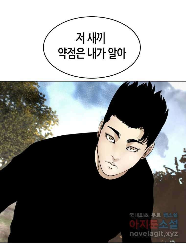 액괴 91화 30