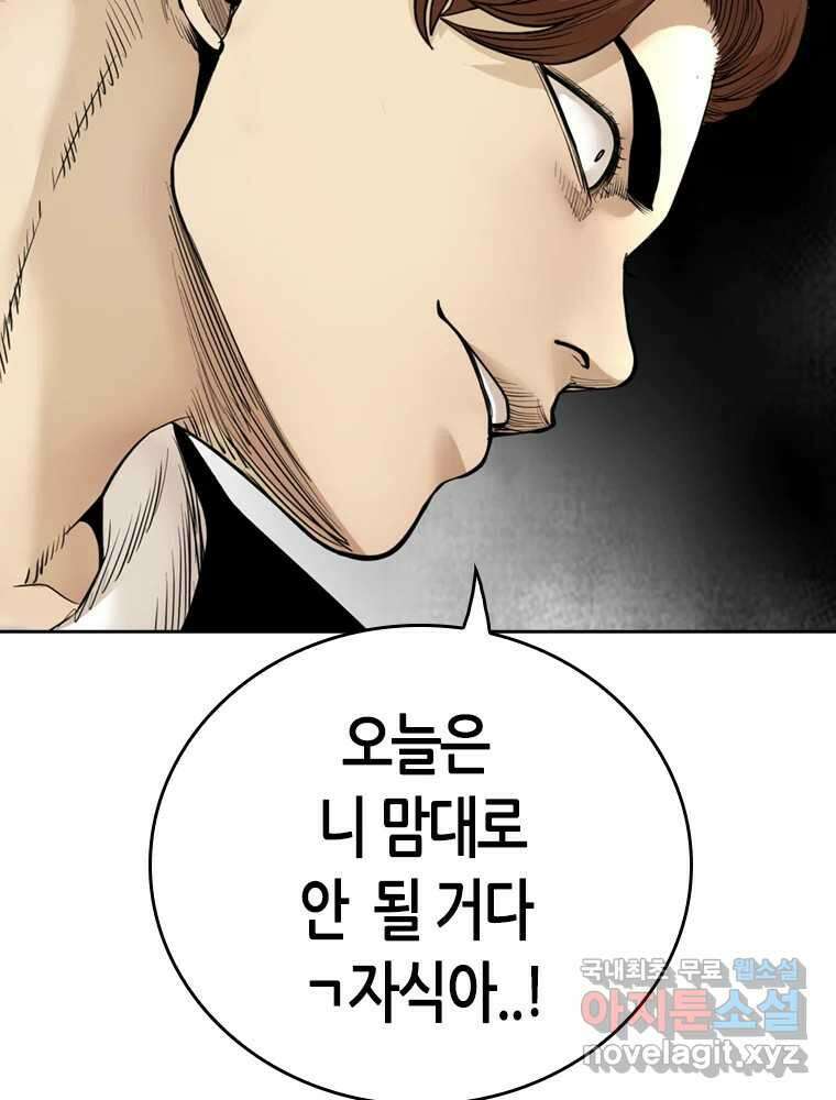 액괴 91화 32