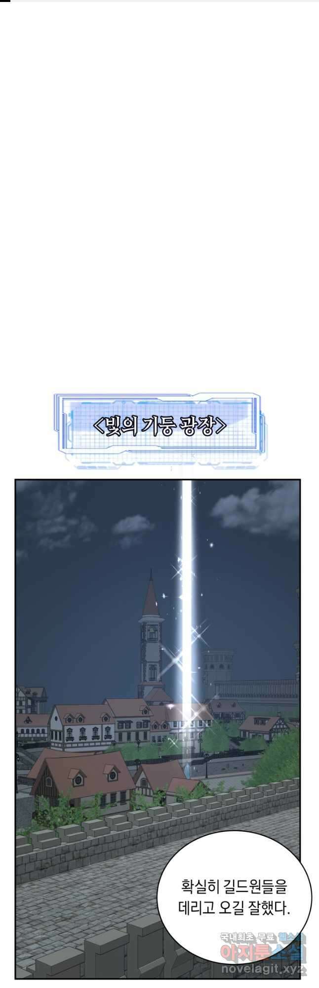 70억분의 1의 이레귤러 81화 1