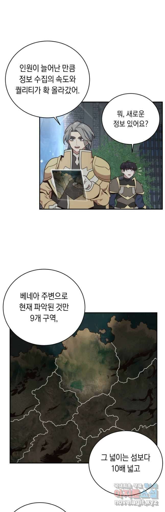 70억분의 1의 이레귤러 81화 2
