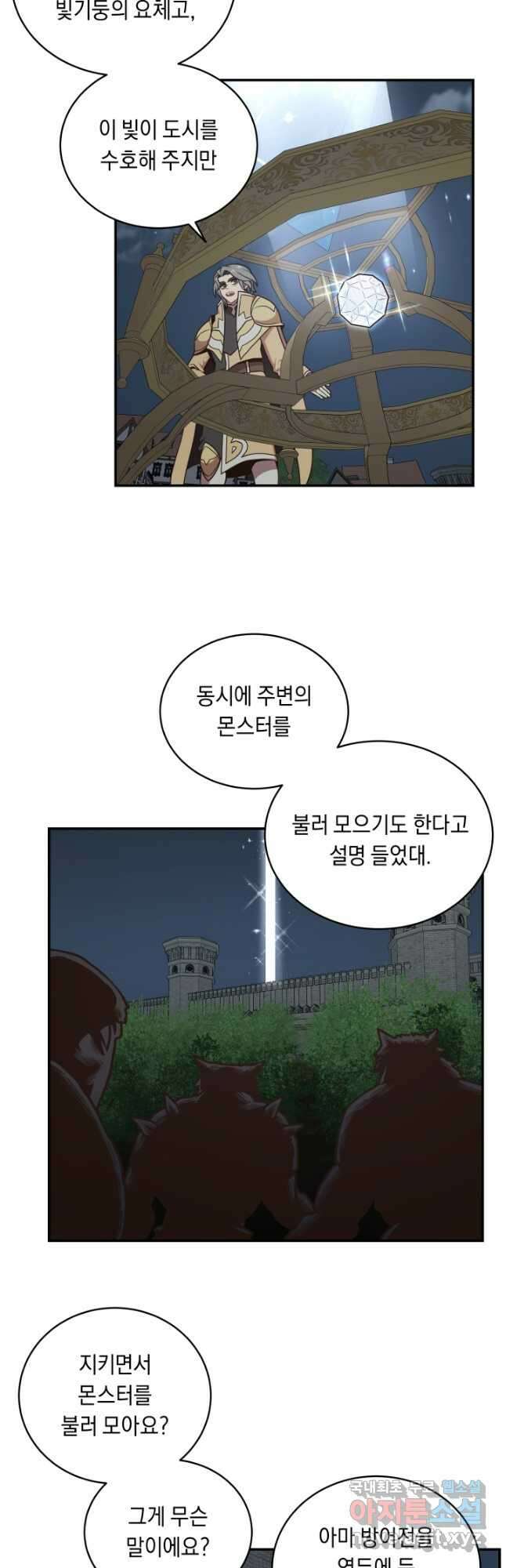 70억분의 1의 이레귤러 81화 6