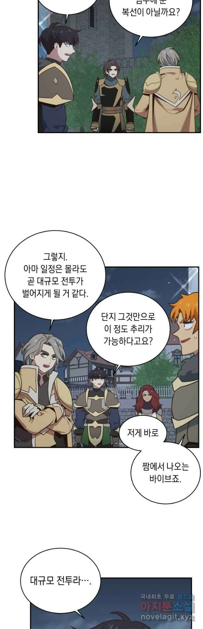 70억분의 1의 이레귤러 81화 7