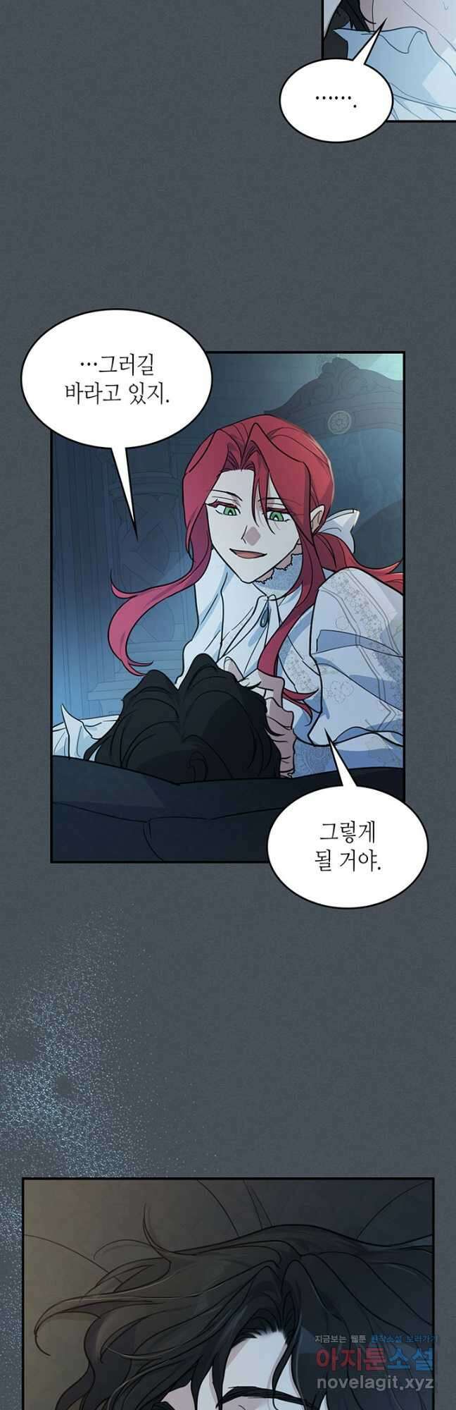그녀와 야수 127화 10