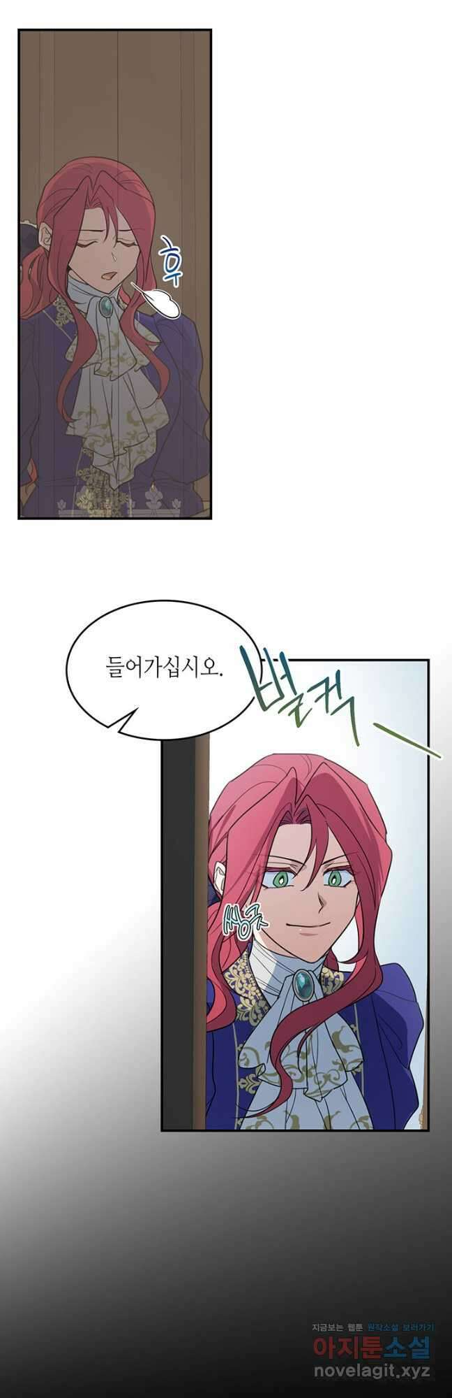 그녀와 야수 127화 27