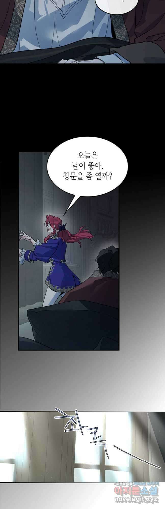 그녀와 야수 127화 29