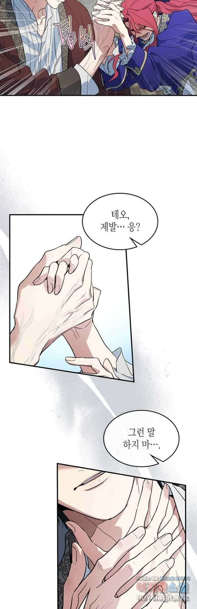 그녀와 야수 127화 36