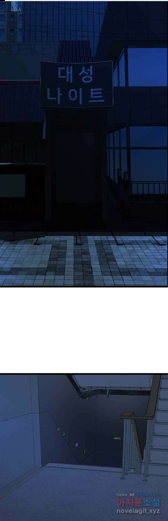 스위치(카카오) 102화 1
