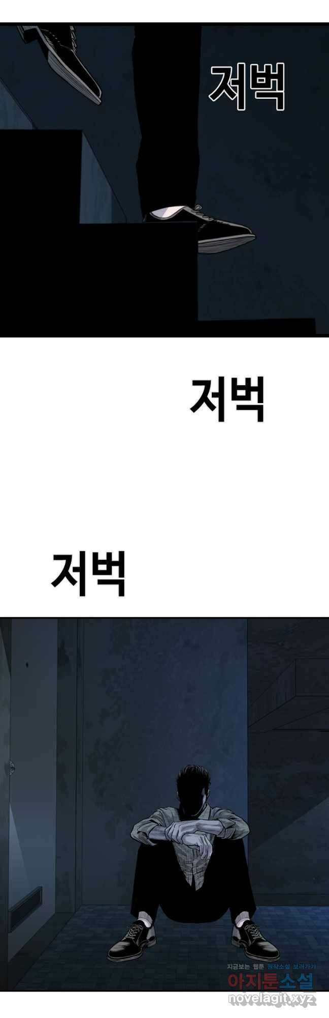 스위치(카카오) 102화 3