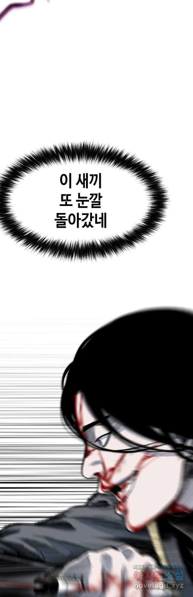 스위치(카카오) 102화 18