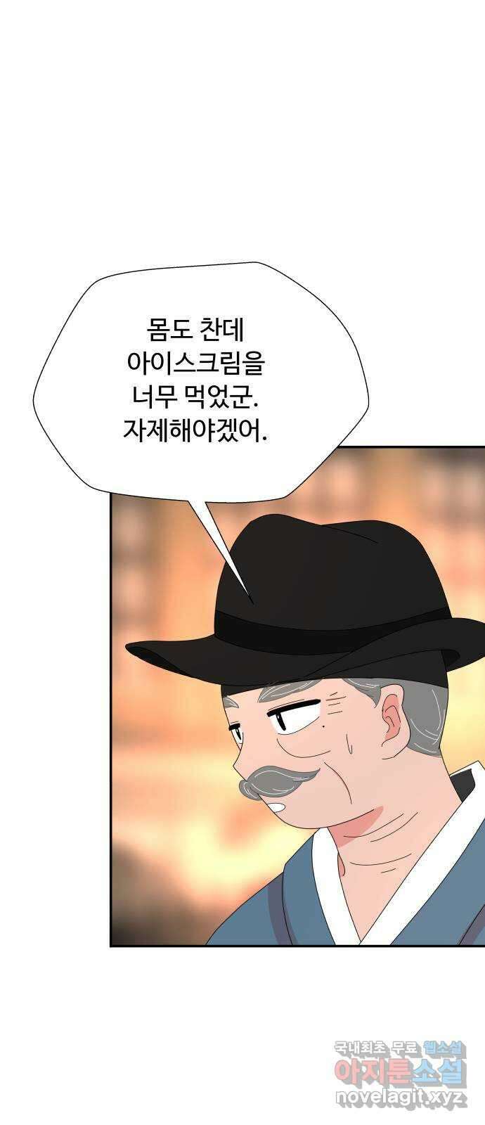 굿바이 유교보이 52화. 타이밍 1
