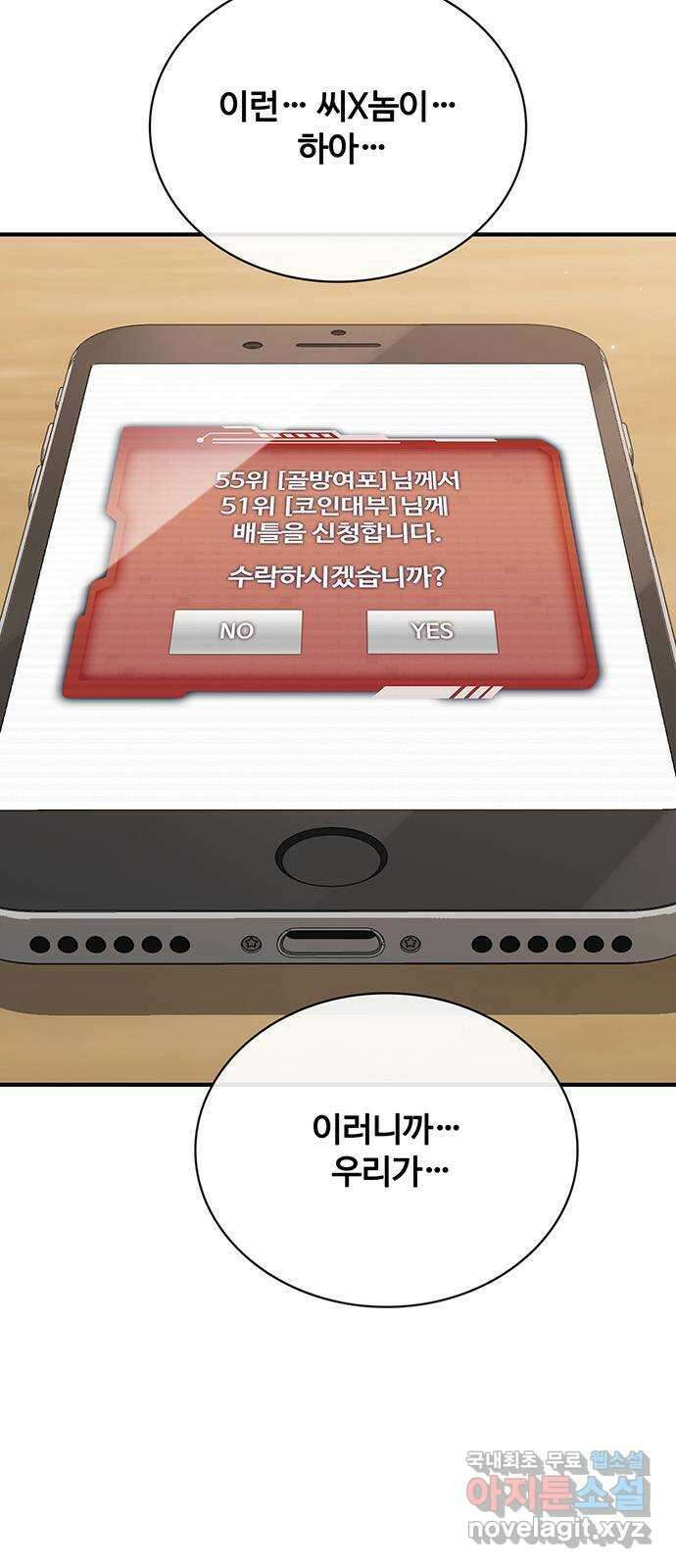 랭커 PLAY. 039 3