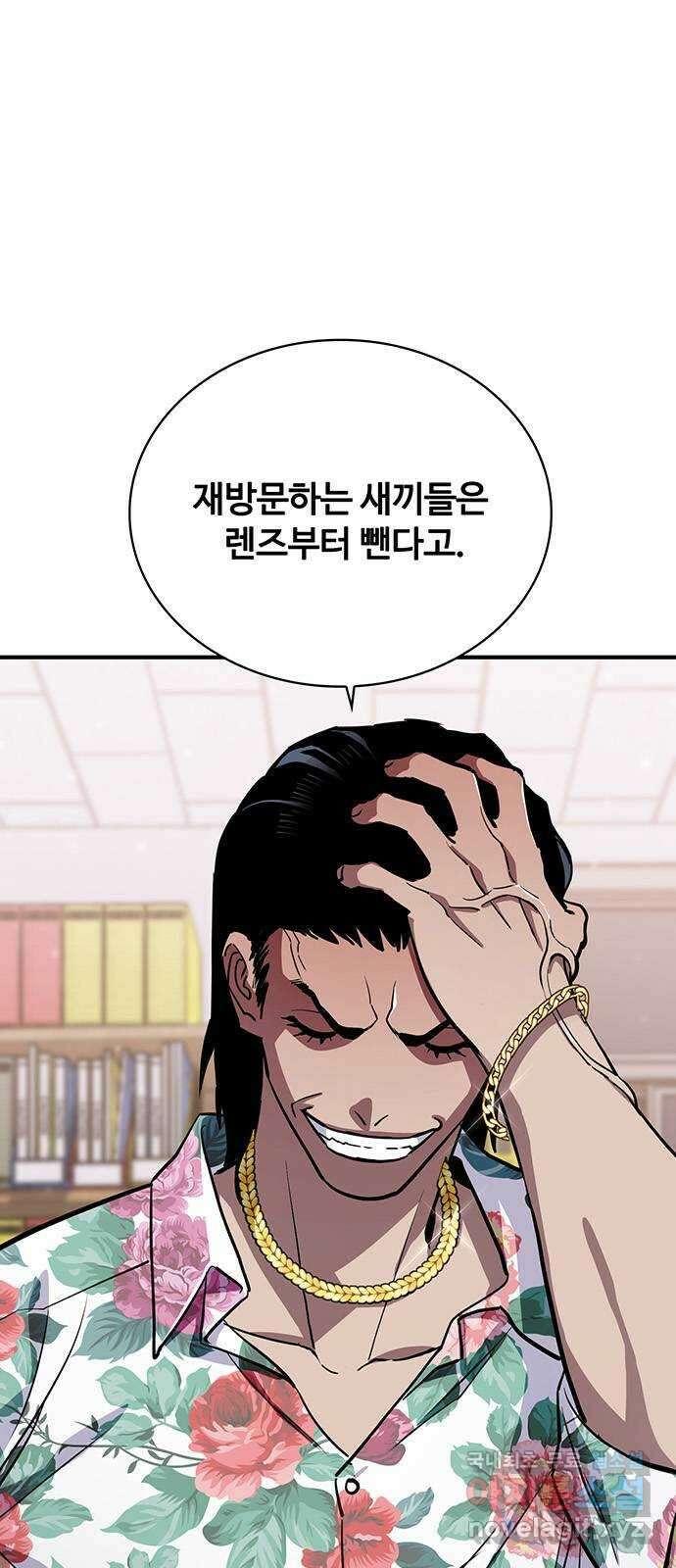 랭커 PLAY. 039 4