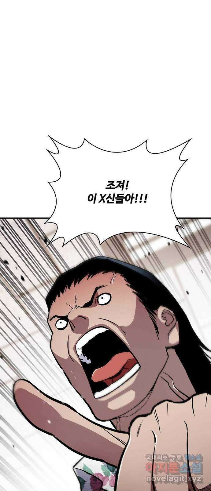 랭커 PLAY. 039 10