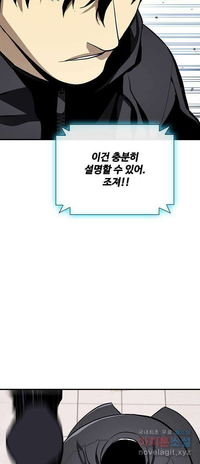 랭커 PLAY. 039 13