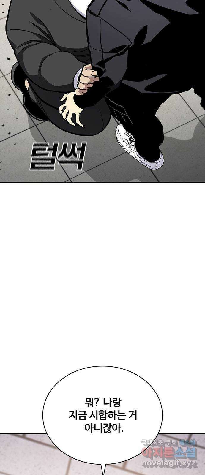 랭커 PLAY. 039 22