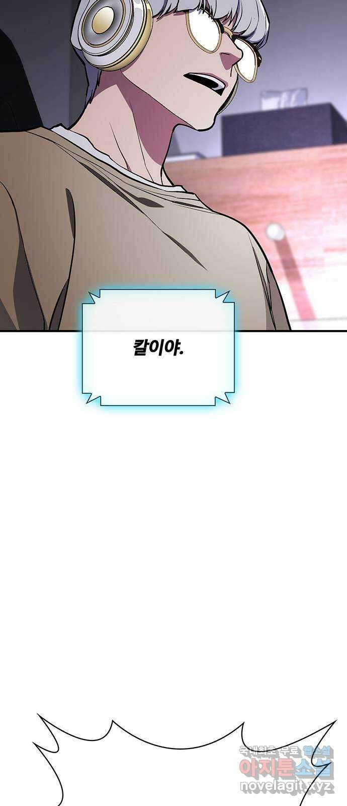 랭커 PLAY. 039 50