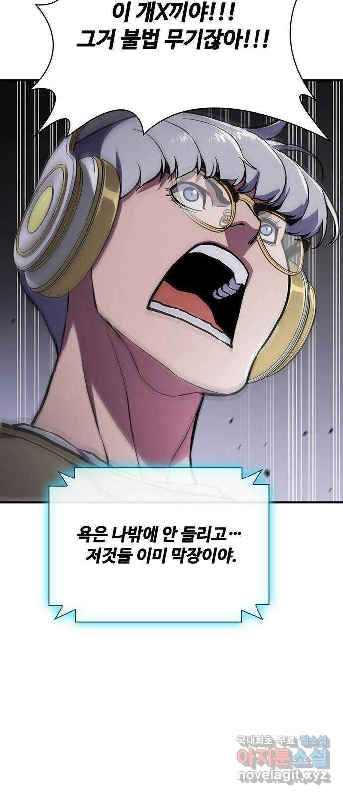 랭커 PLAY. 039 51