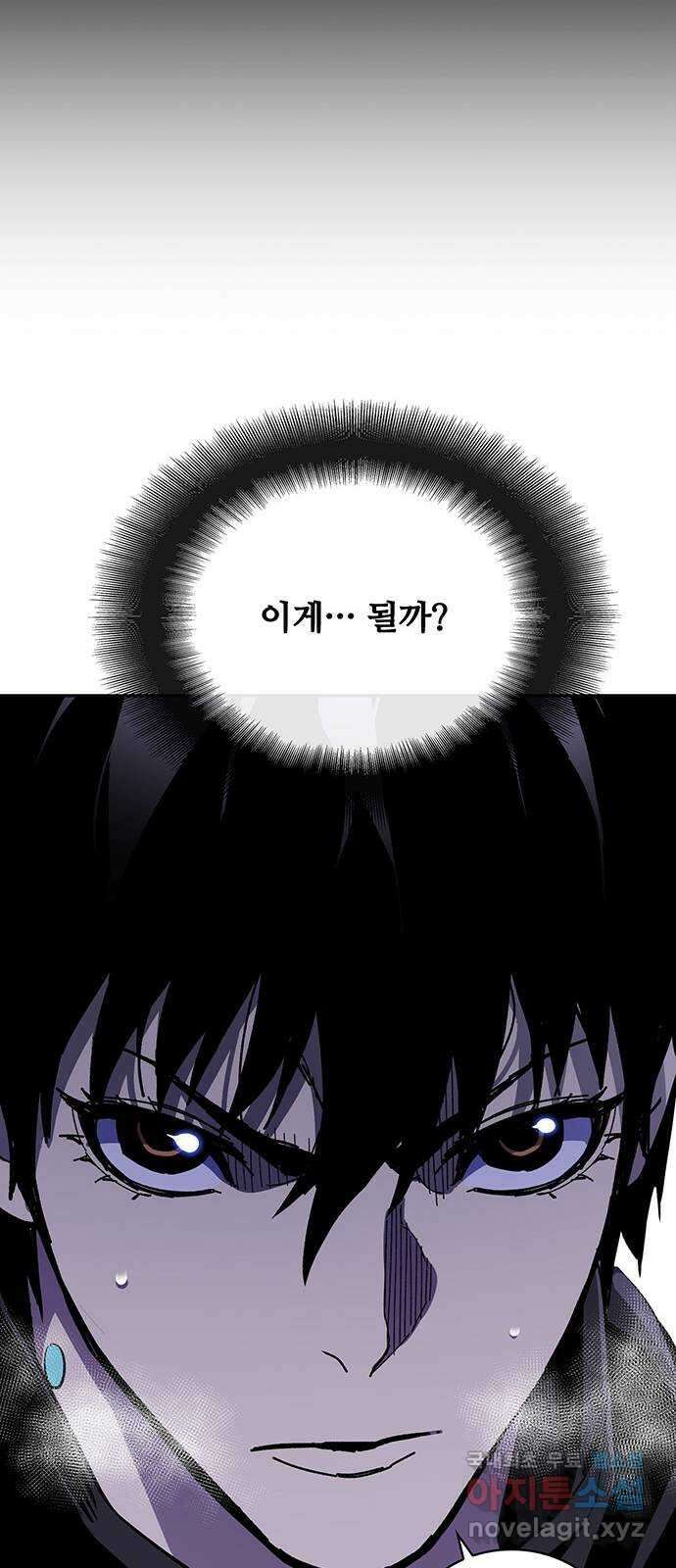 랭커 PLAY. 039 56