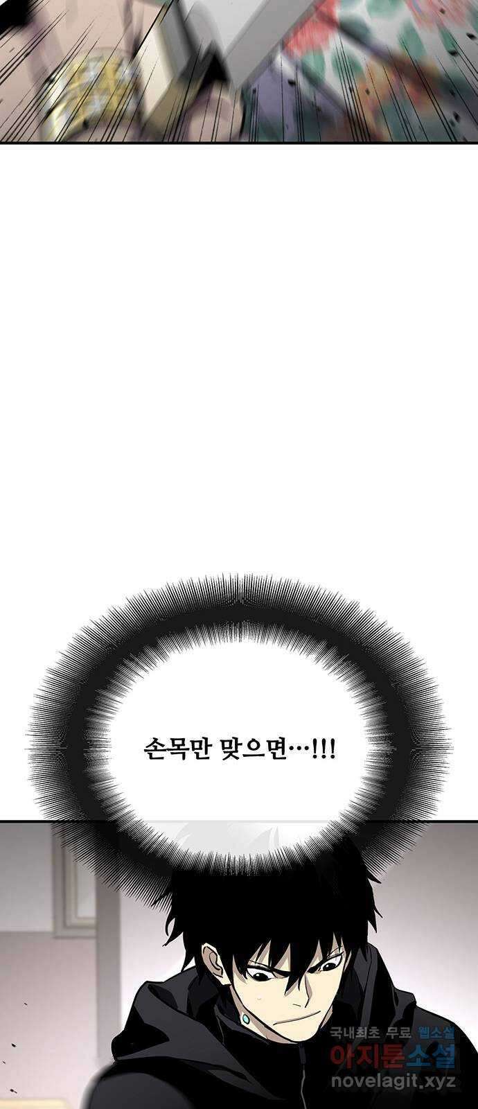 랭커 PLAY. 039 58