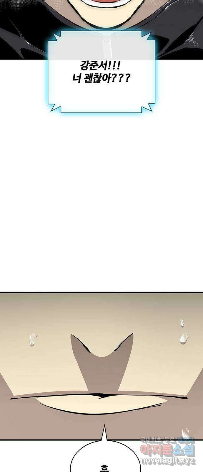랭커 PLAY. 039 71