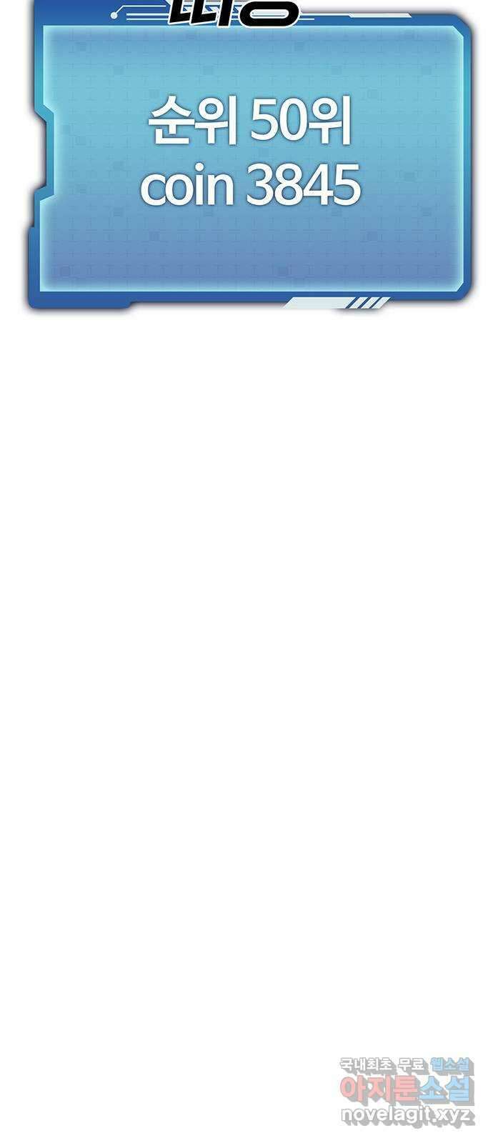 랭커 PLAY. 039 74