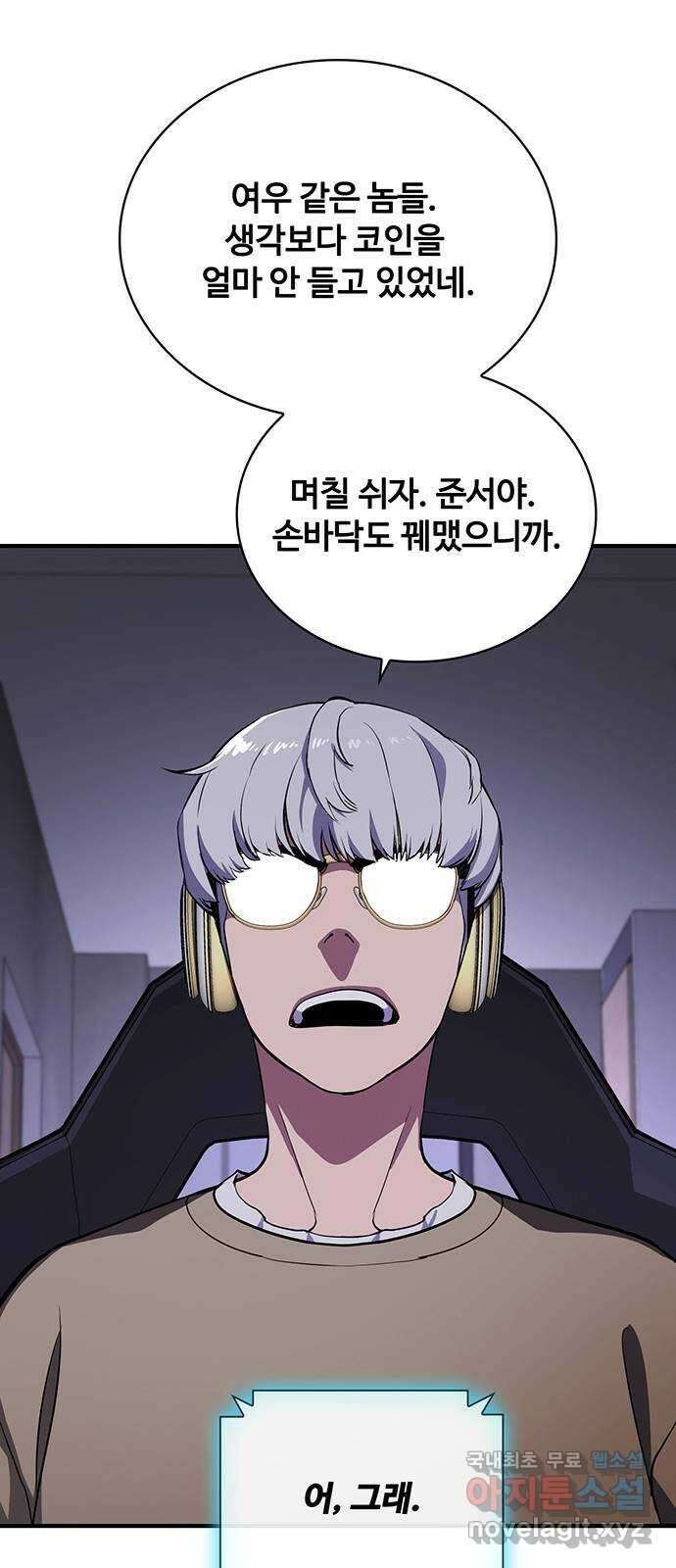 랭커 PLAY. 039 75