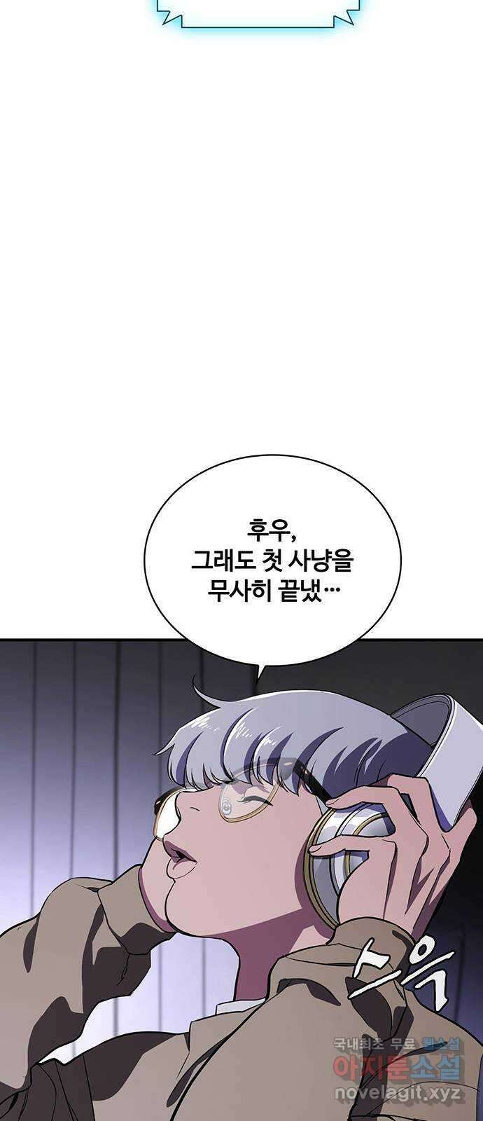 랭커 PLAY. 039 76