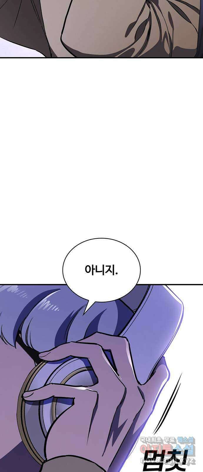 랭커 PLAY. 039 77