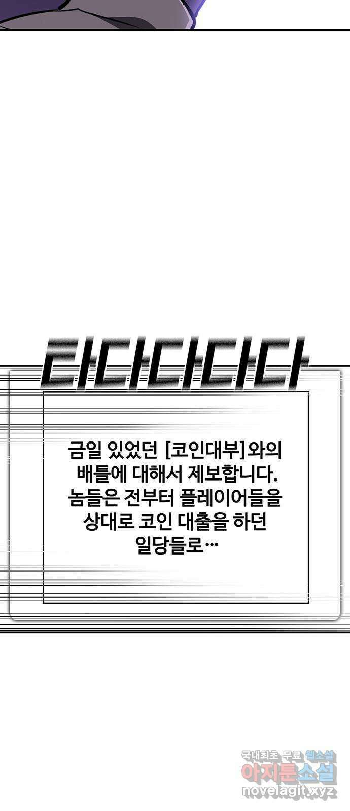 랭커 PLAY. 039 78