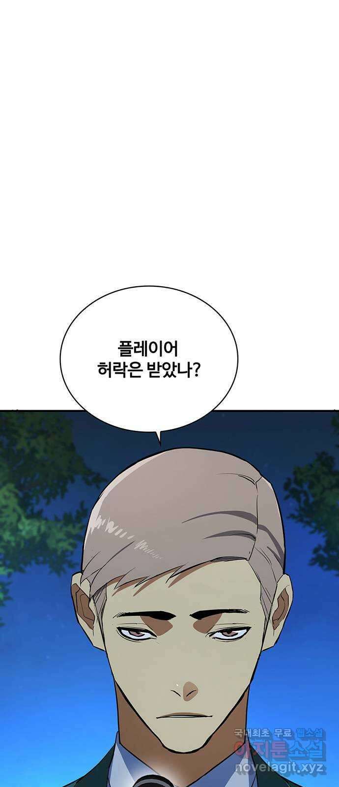 랭커 PLAY. 039 83
