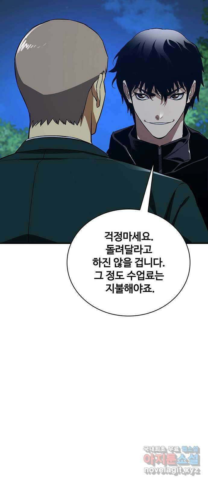 랭커 PLAY. 039 85