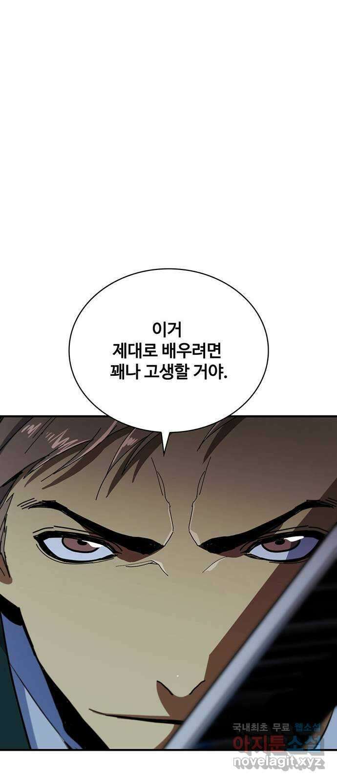 랭커 PLAY. 039 87