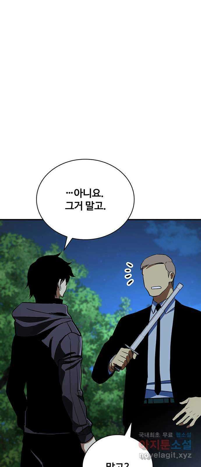 랭커 PLAY. 039 88