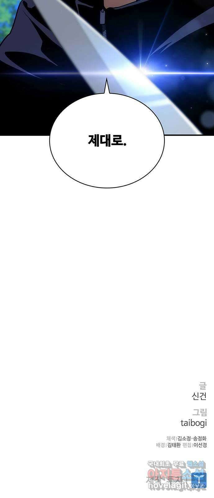 랭커 PLAY. 039 91