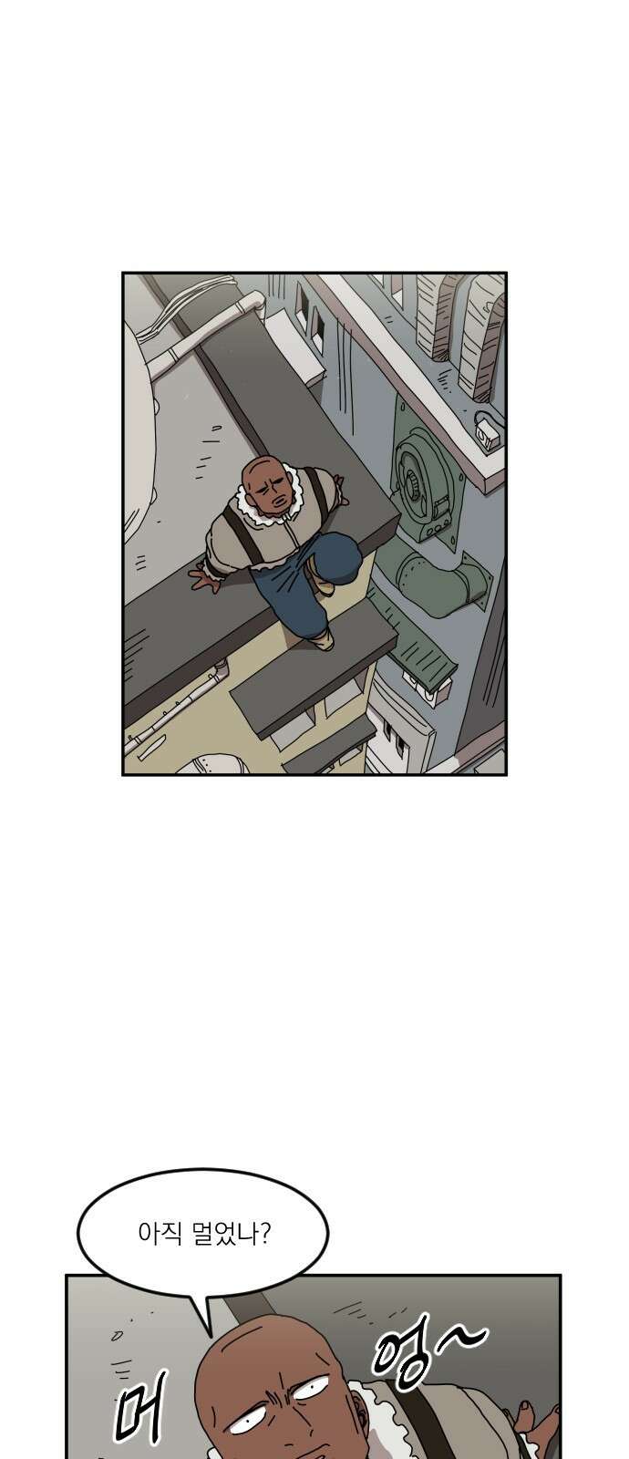 마이너스의 손 116화 2