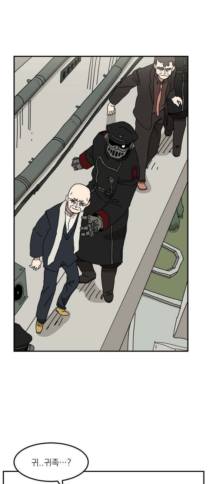 마이너스의 손 116화 5