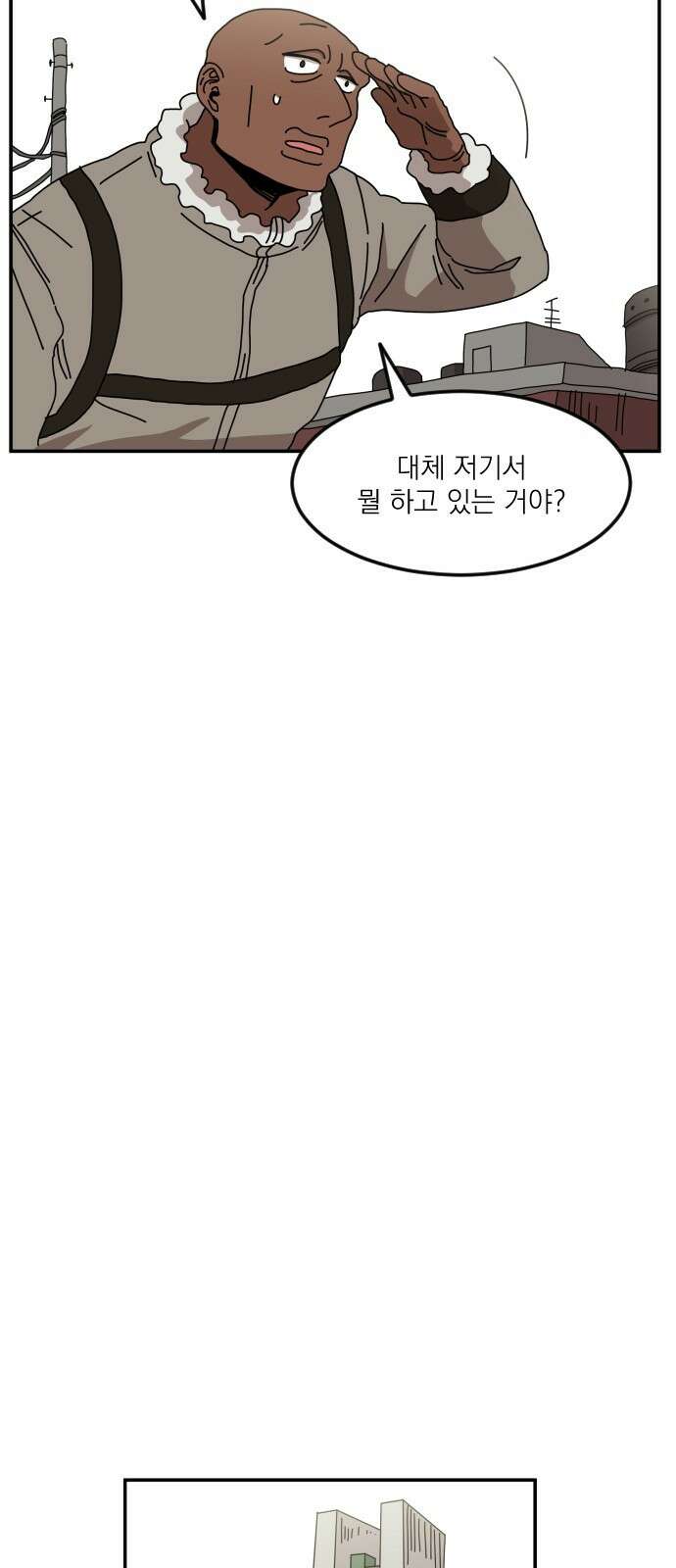 마이너스의 손 116화 6